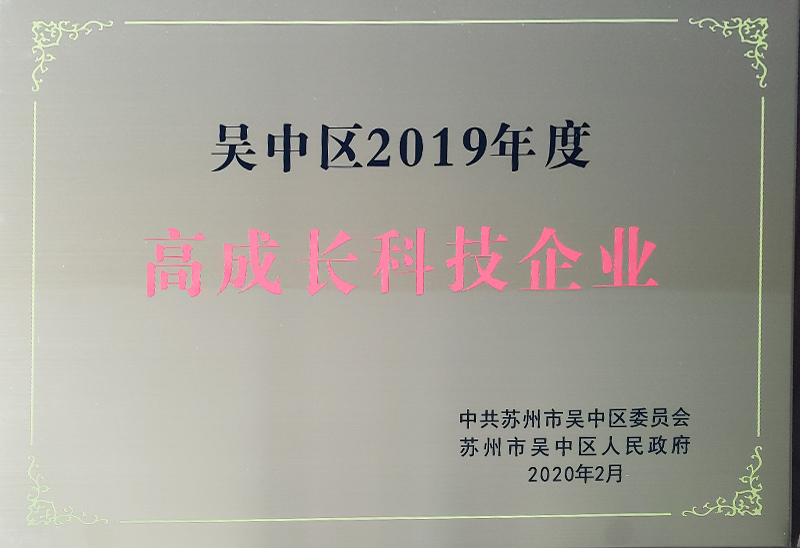 高成長科技企業(yè)